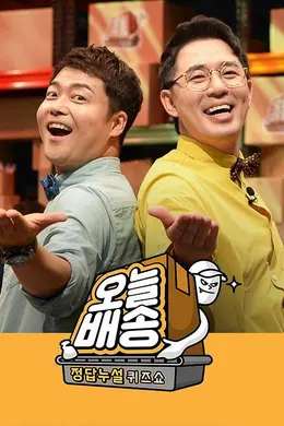 今日配送封面图