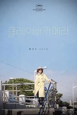 克莱尔的相机封面图