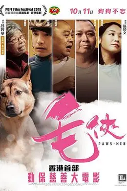 毛侠粤语封面图