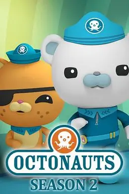 海底小纵队 第二季封面图