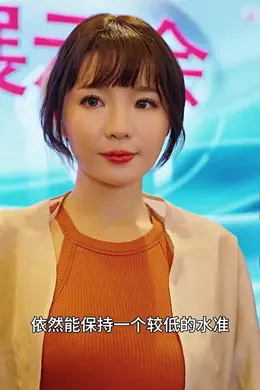 都是绩效惹的祸海报图片