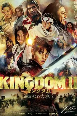 王者天下2封面图