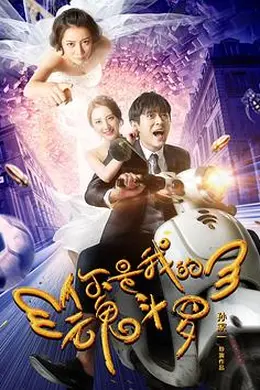 你是我的魂斗罗封面图