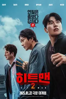 漫画威龙2封面图