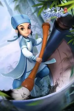 少年苏东坡传奇封面图