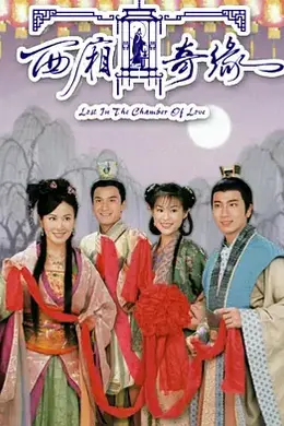 稀世情缘封面图