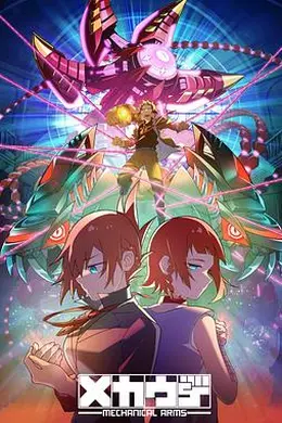 机械手臂封面图