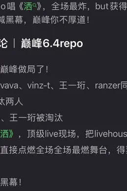 什么情况？五大Rapper结局意想不到！封面图