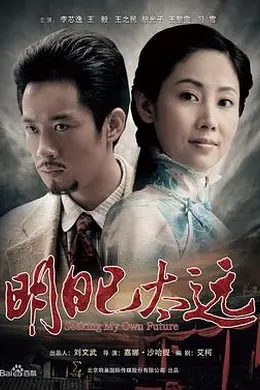 明日已太远封面图