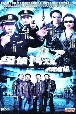 非法途径封面图