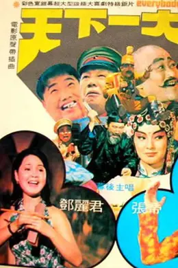 一见你就笑1981封面图