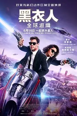 黑衣人：全球追缉封面图