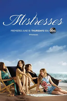 情妇第三季封面图