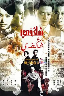 上海，上海封面图