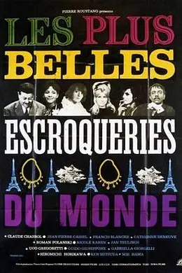 完美的骗子封面图