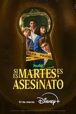 周二谋杀定律封面图