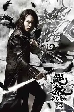 绝狼：黑之章封面图