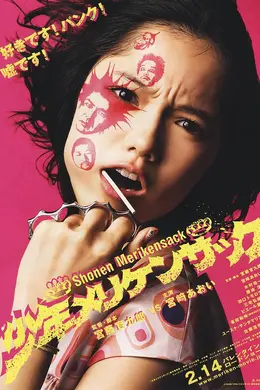 少年手指虎封面图