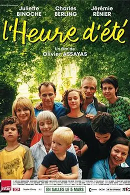 夏日时光封面图