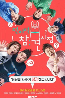 全知干预视角2019封面图