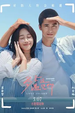 多幸运遇见你封面图