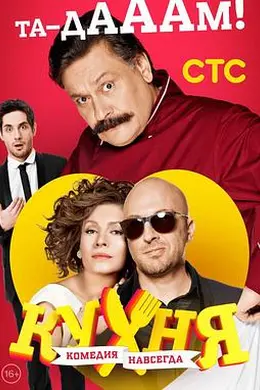 厨房第三季封面图