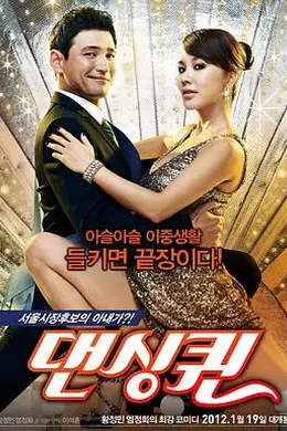 舞蹈皇后封面图