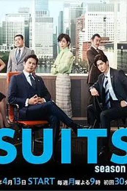 金装律师2封面图