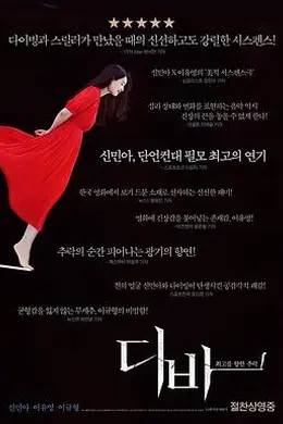 欲望跳台封面图