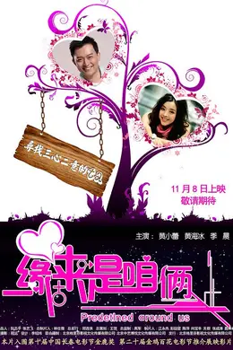 缘来是咱俩封面图