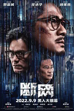 断网国语封面图