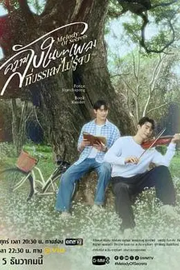 觅密悬律海报图片