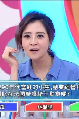 百变智多星海报图片