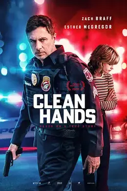 干净的手封面图
