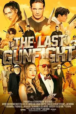 最后的快枪手封面图