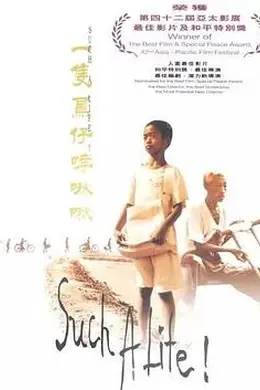 一只鸟仔哮啾啾封面图