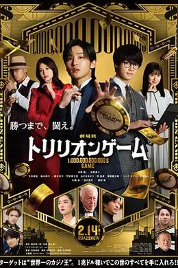 一兆游戏电影版封面图