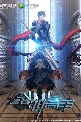 全职高手 第一季封面图