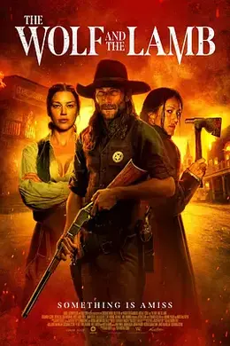 恶狼与羔羊封面图