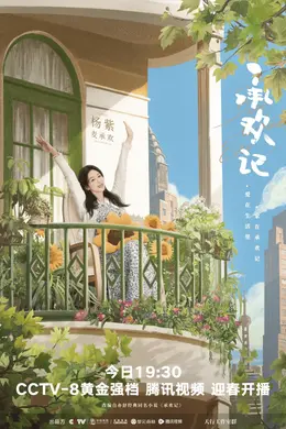 待播都市情感剧达10部以上封面图