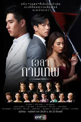 丘比特的时间封面图