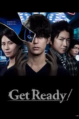 Get Ready!封面图