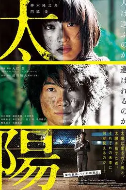 太阳 太陽封面图