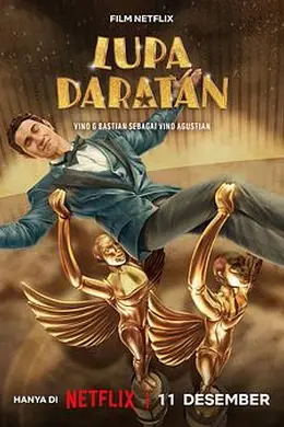 忘我星途封面图