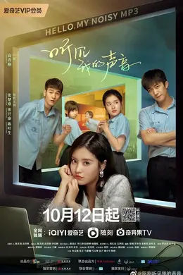 听见我的声音封面图