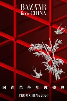 时尚芭莎2026年度盛典封面图