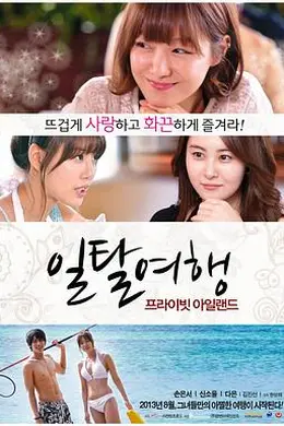 私人岛屿封面图