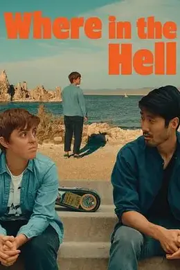什么鬼海报图片