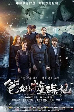 笔仙撞碟仙封面图