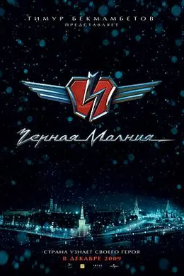 黑色闪电封面图